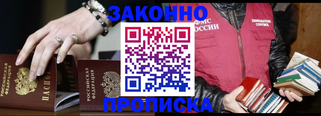 временная регистрация 2025 в Новоалександровске
