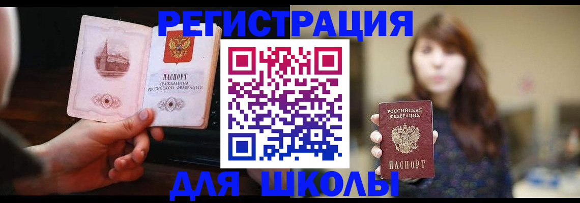 прописка паспорт в Новоалександровске