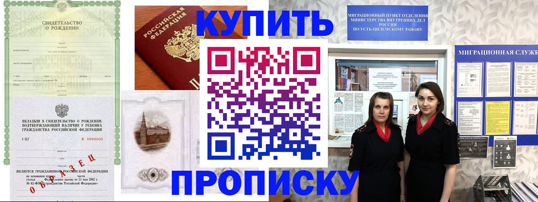 прописка законно в Новоалександровске