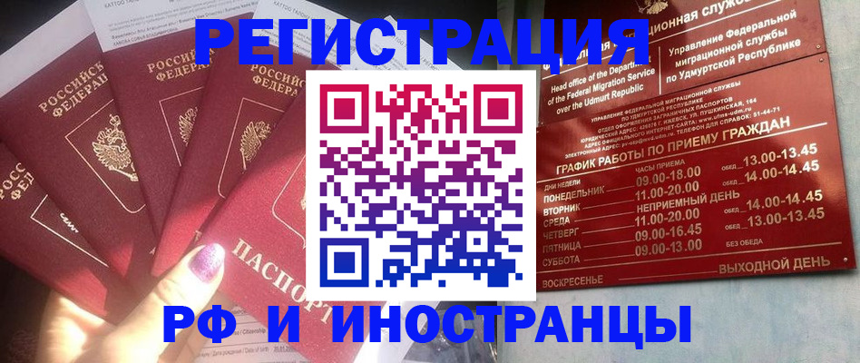 временная регистрация законно в Новоалександровске